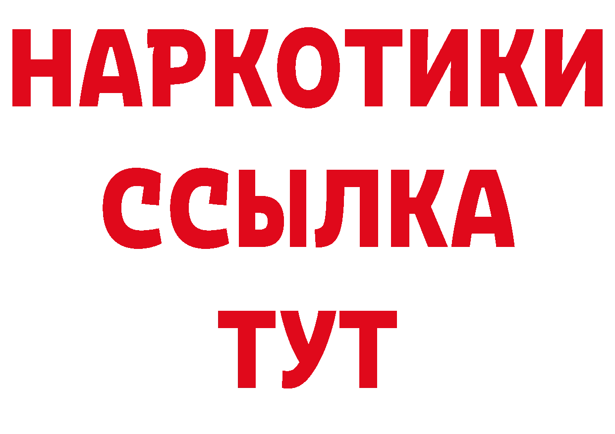 А ПВП VHQ вход сайты даркнета кракен Миньяр